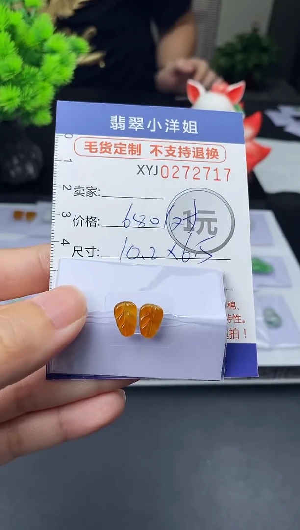 未镶嵌定制翡翠毛货商品 不退换/ 2717