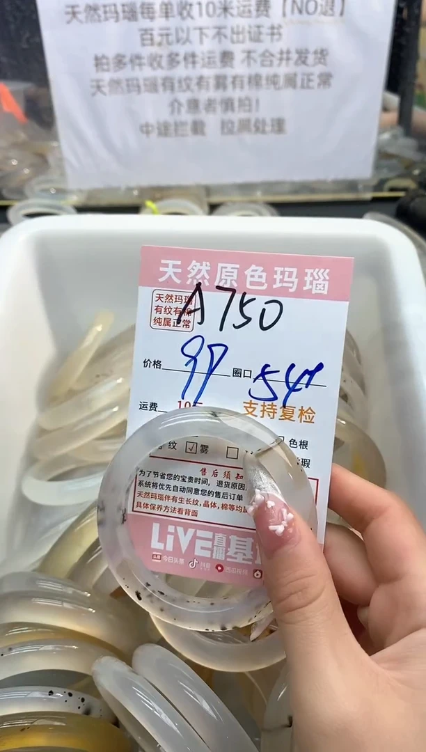 【闪购商品】玛瑙/玉髓手镯未镶嵌750