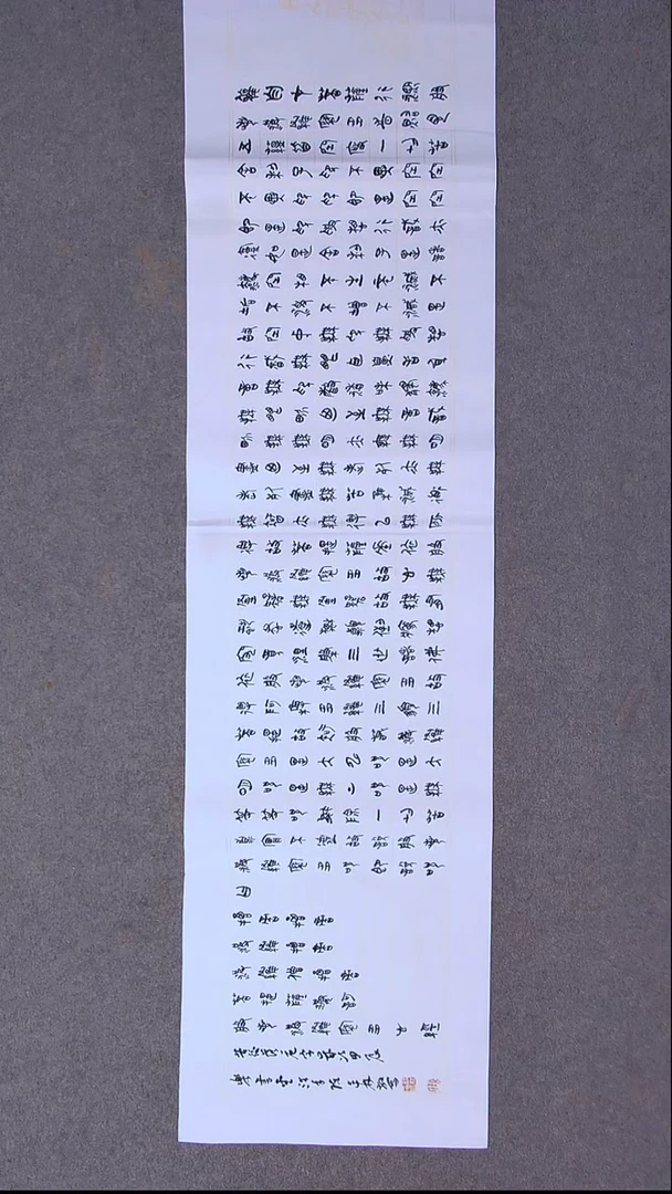 书法陈述林 山东 138*34尺寸四平尺