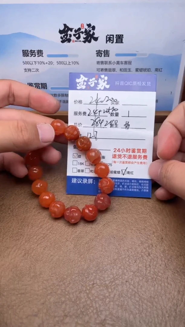 未镶嵌手串南红玛瑙5205711849