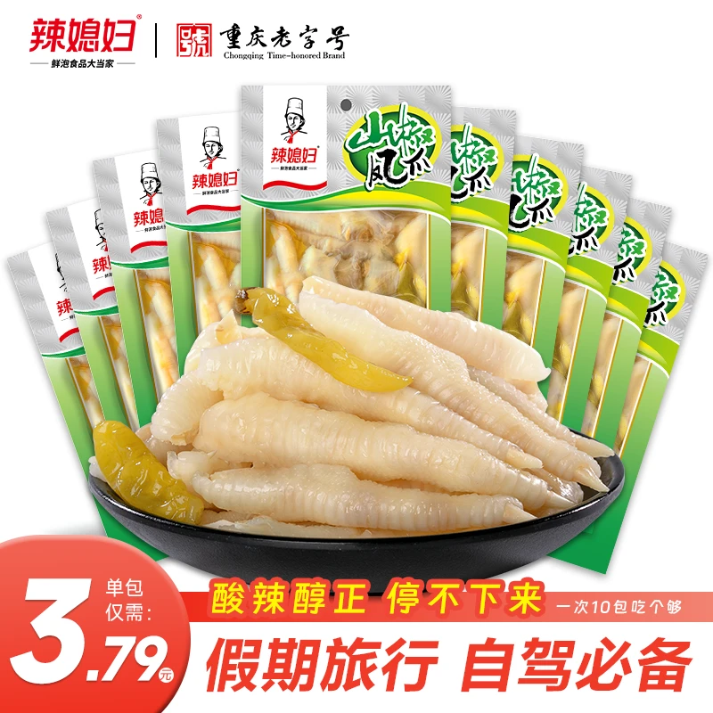 辣媳妇泡椒凤爪65g/袋10包山椒鸡爪酸辣味开袋即食零食川渝风味