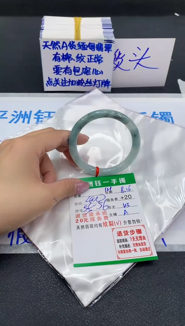 翡翠手镯未镶嵌1
