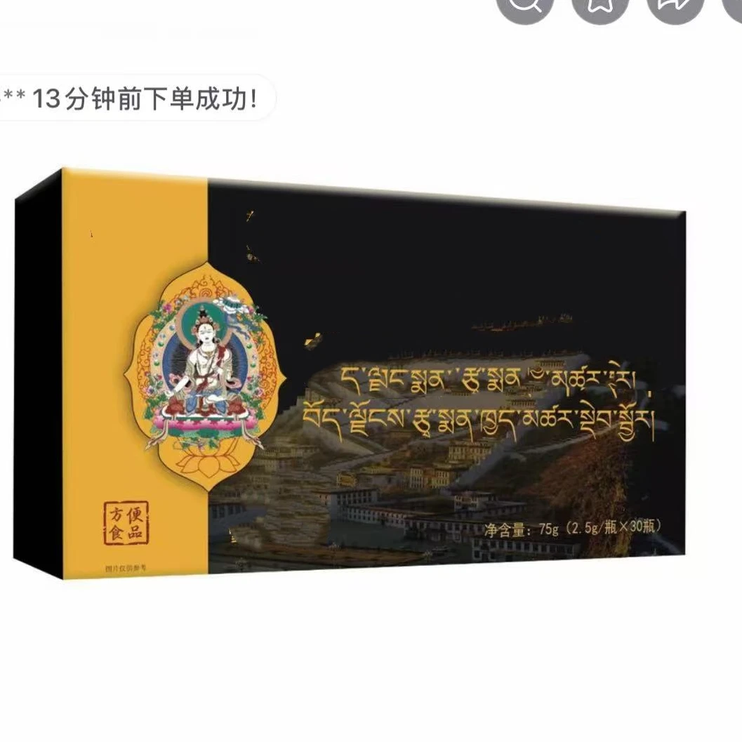 滋补雪佛金莲丸30瓶