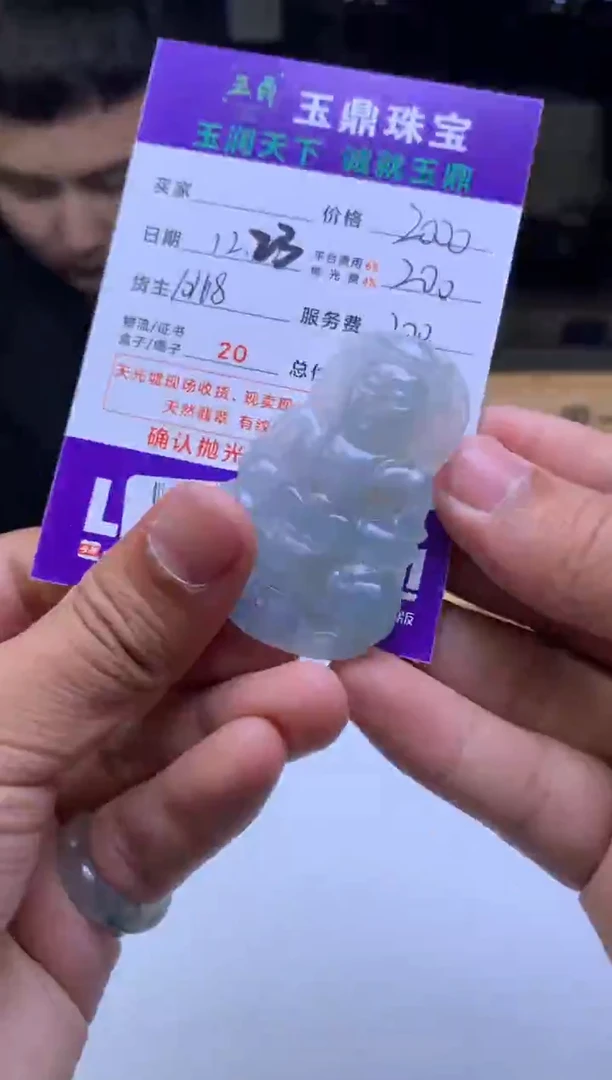 未镶嵌定制翡翠万****月  F0506261