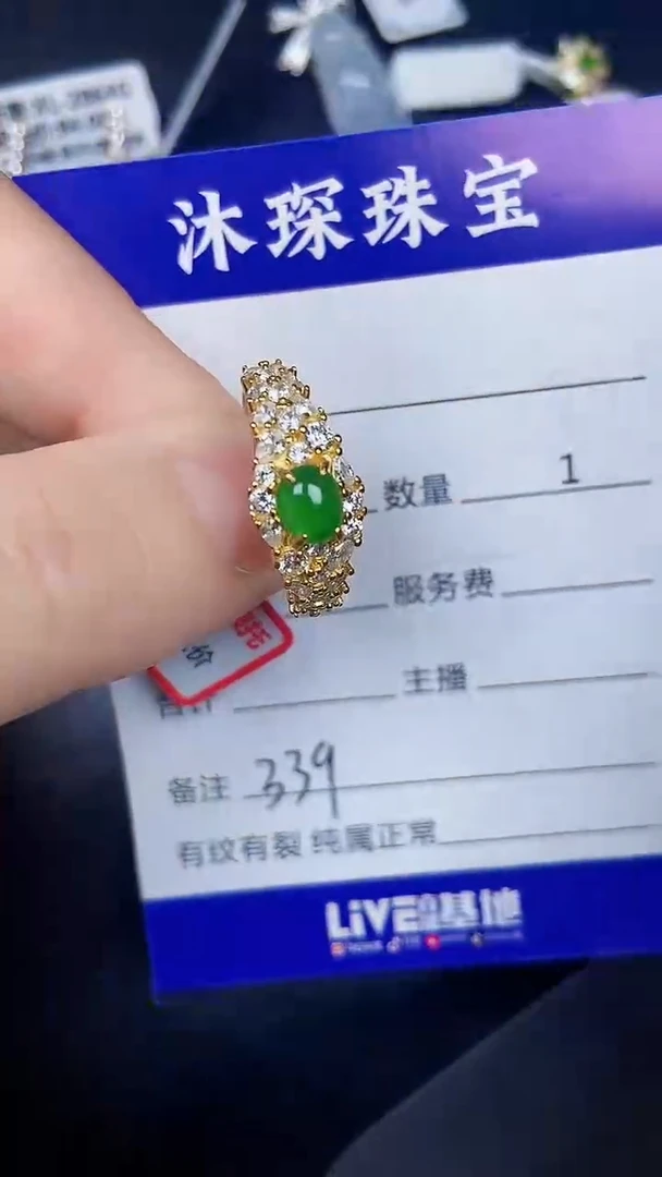 银S925镶嵌戒指翡翠3390