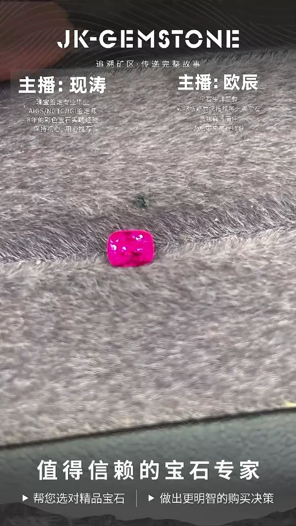 裸石尖晶石0.47ct纳米亚绝地武士尖晶石