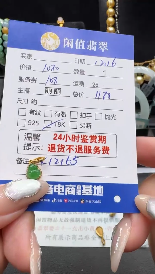 吊坠(不含链)18K金镶嵌翡翠翡翠吊坠