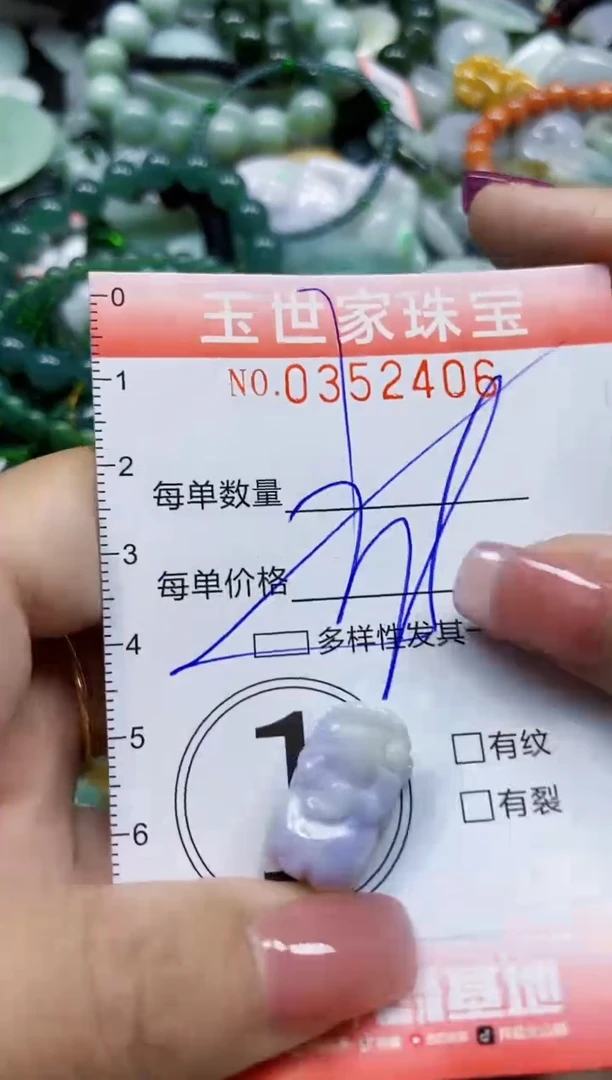 颈饰未镶嵌翡翠翡翠闪购Y0352406多样性发其一