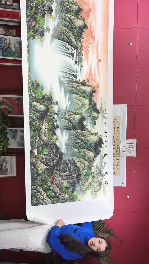 书法大的山水画    软纸已托底