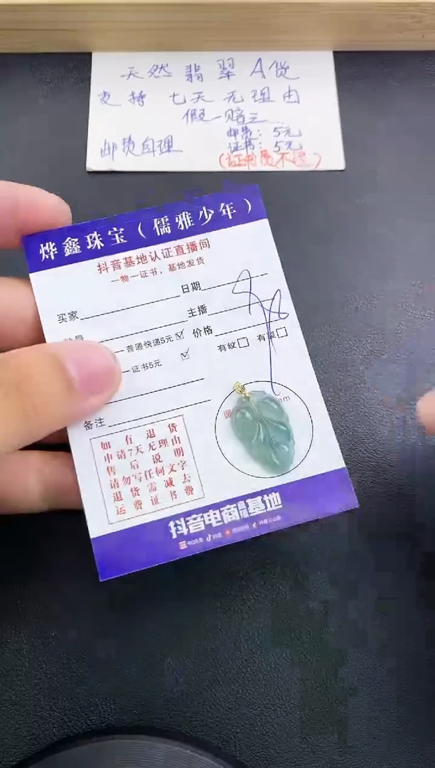 翡翠18K金镶嵌颈饰天然翡翠A货赠皮绳