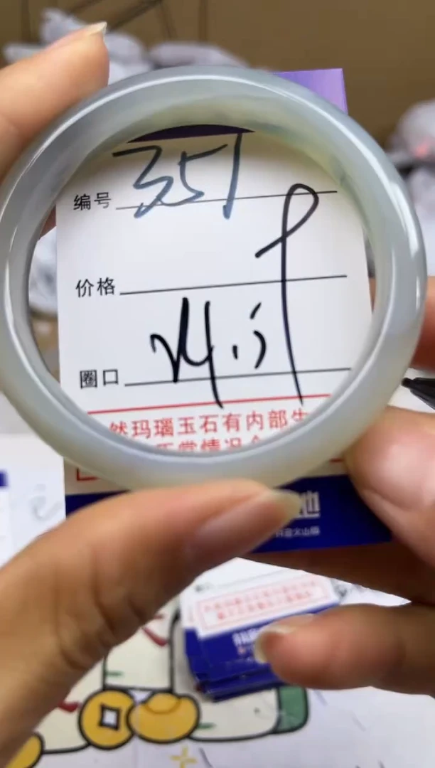 手镯玛瑙/玉髓未镶嵌351