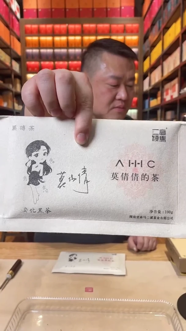 【闪购商品】高马二溪 莫倩倩头像巧克力黑砖100克