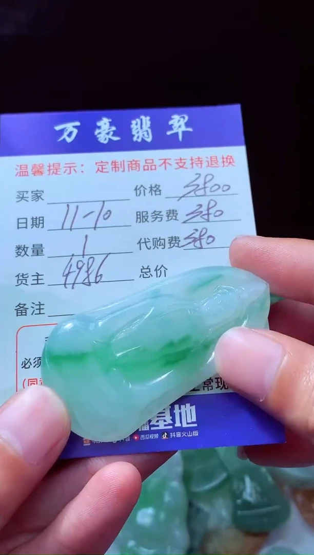 未镶嵌定制翡翠平**淡翡翠毛货定制230085