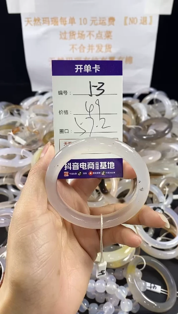 玛瑙/玉髓手镯未镶嵌53