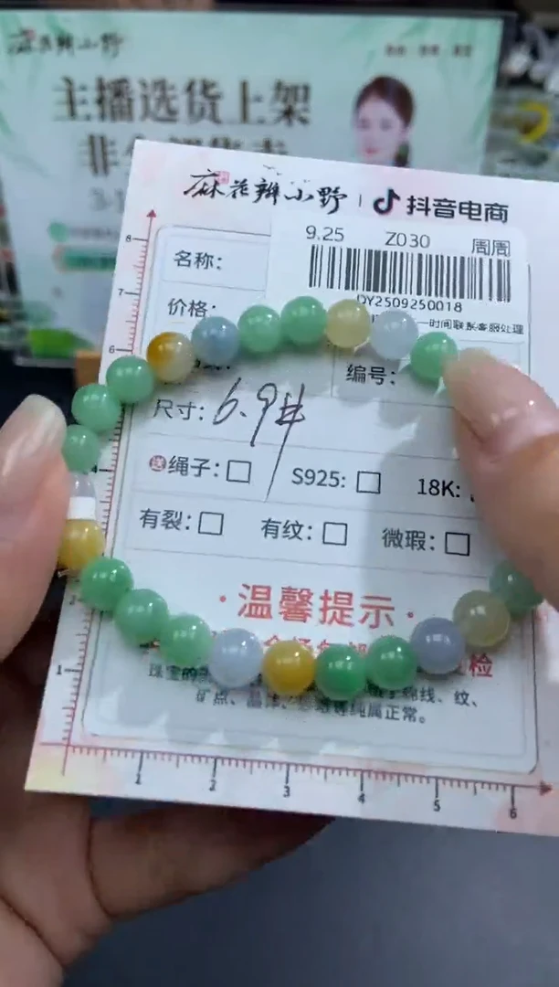 颈饰未镶嵌翡翠颂天然翡翠A货18