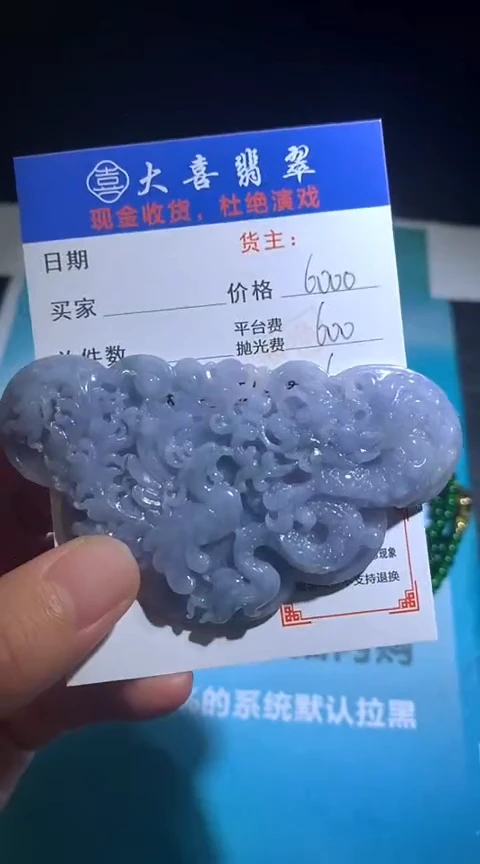 定制翡翠未镶嵌毛货-不退不换