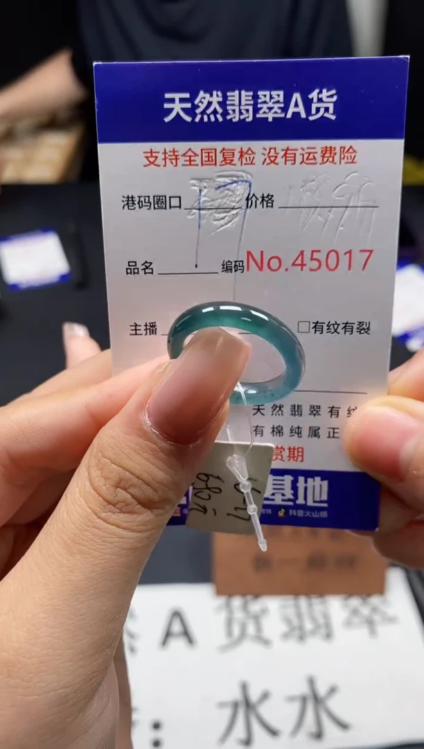 未镶嵌戒指翡翠天然A货翡翠5017