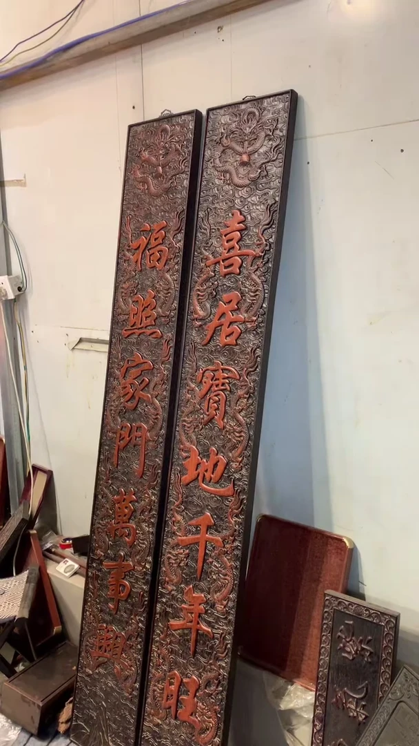 木D****哥紫檀对联福照家门