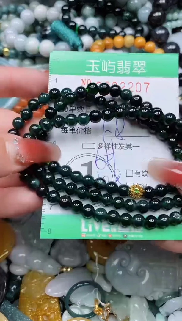 【闪购商品】翡翠颈饰未镶嵌闪购0082207