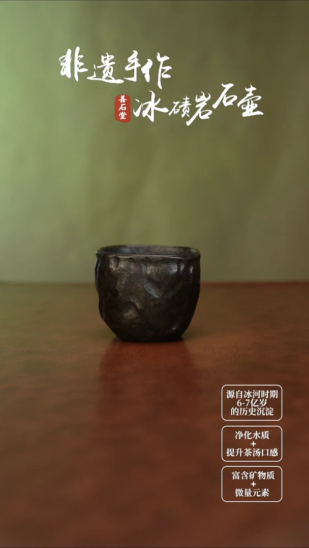 冰碛岩豹纹随新型杯