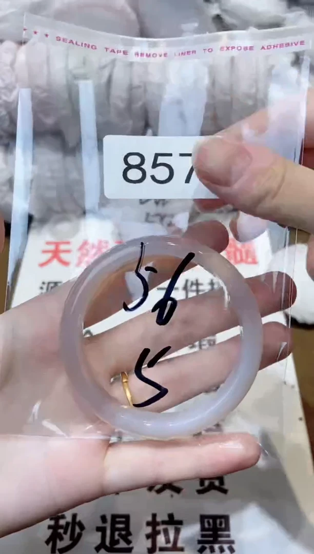 玛瑙/玉髓手镯未镶嵌56