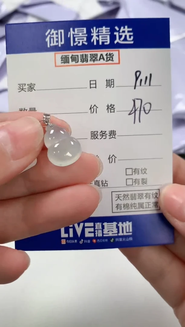 颈饰18K金镶嵌翡翠12