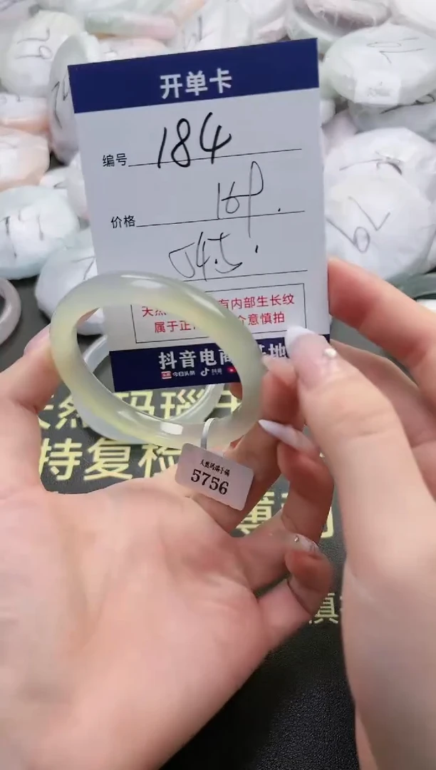 【闪购商品】玛瑙/玉髓手镯未镶嵌184-5756
