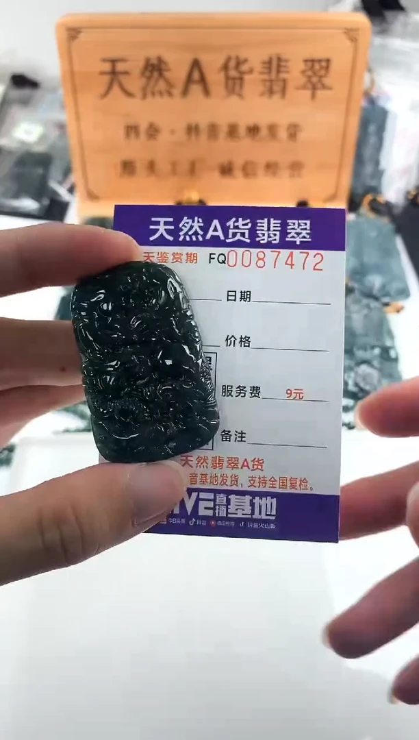 颈饰未镶嵌翡翠多样性随机一件发货 方绿九龙牌68