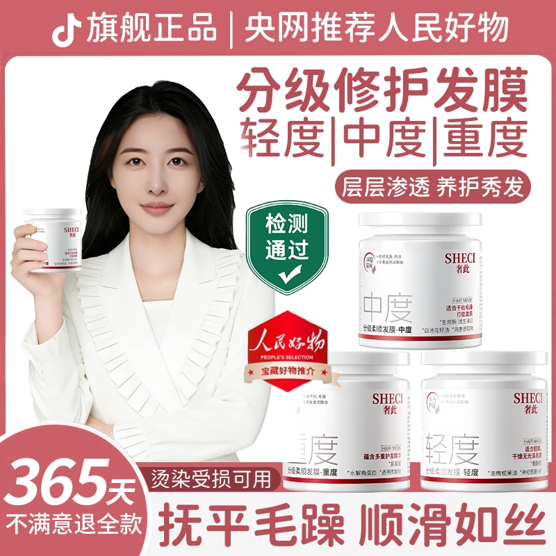 【央选好物✅】OK.CS分级修护发膜角蛋白矫正改善干枯毛躁分叉顺滑发