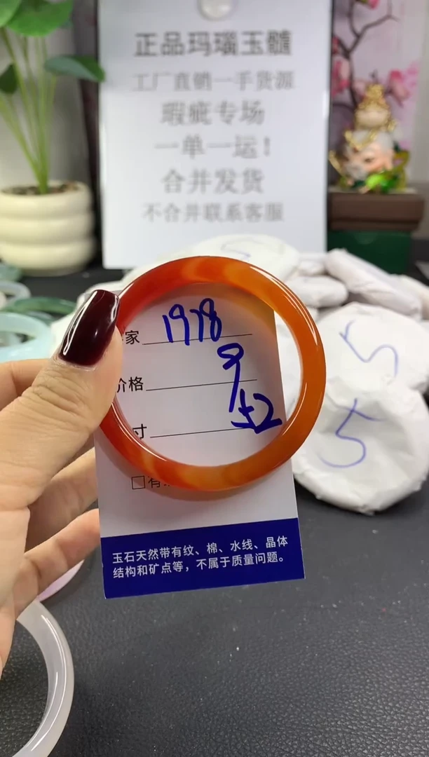 手镯玛瑙/玉髓未镶嵌1978