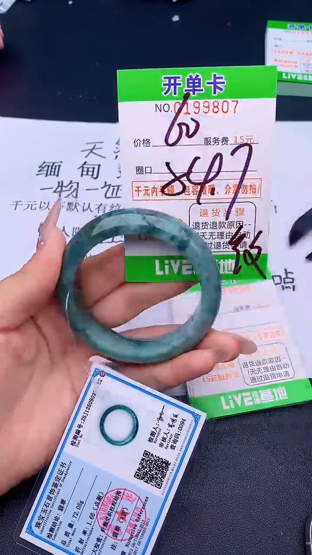 未镶嵌手镯翡翠07天然缅甸A货