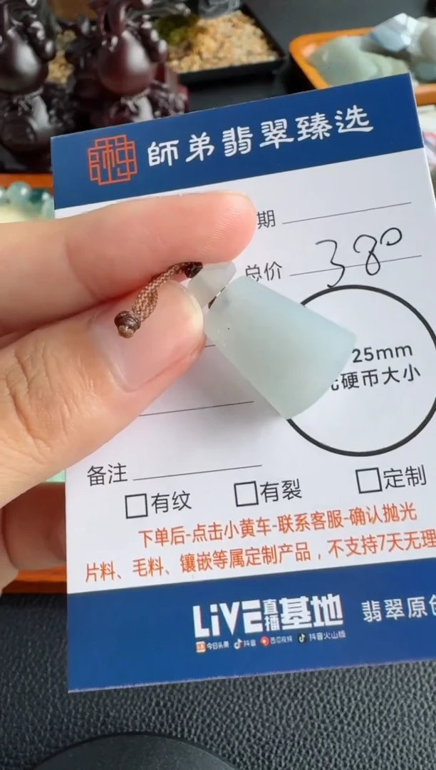 未镶嵌定制翡翠..........