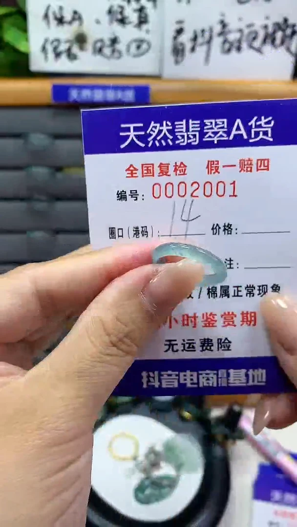 【闪购商品】翡翠戒指未镶嵌2001天然翡翠A货