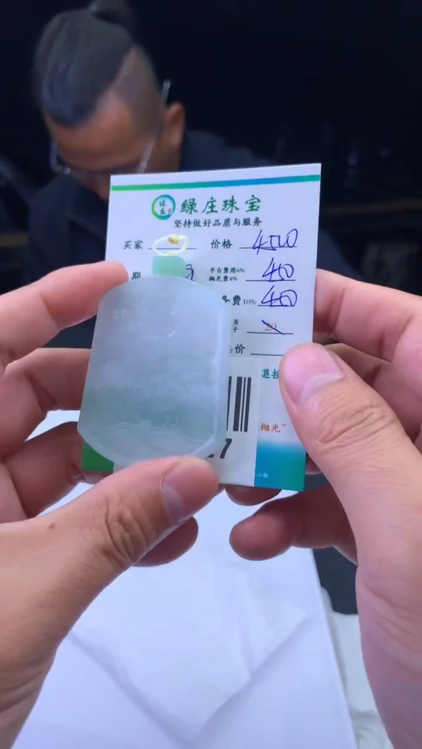 未镶嵌定制翡翠拂**曦-100527