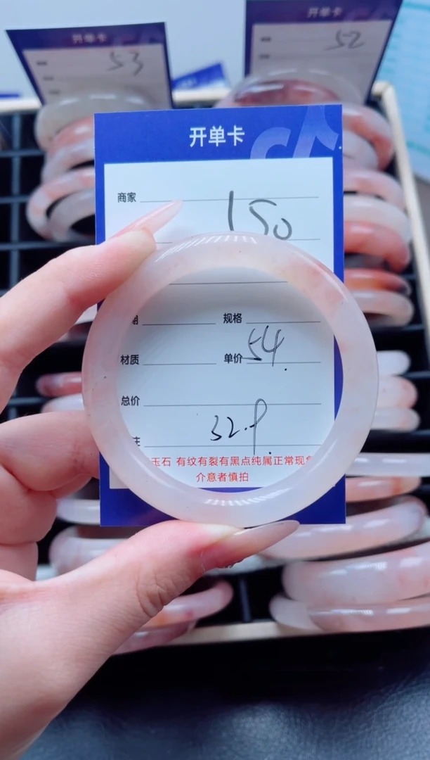 未镶嵌手镯石英质玉150-54
