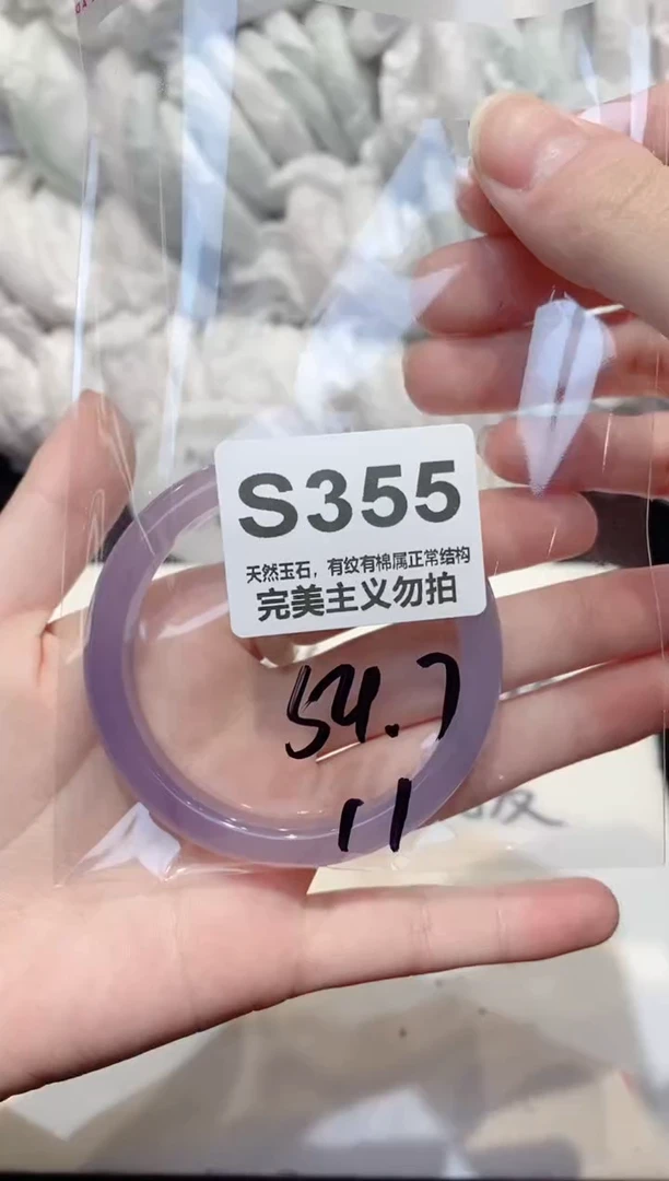 手镯玛瑙/玉髓未镶嵌54