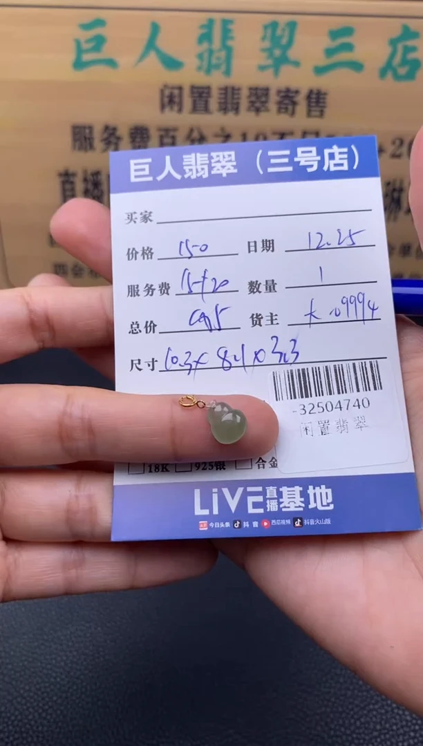 颈饰18K金镶嵌翡翠多人-32504740