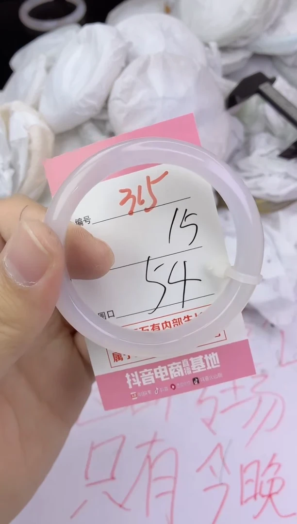 手镯玛瑙/玉髓未镶嵌315