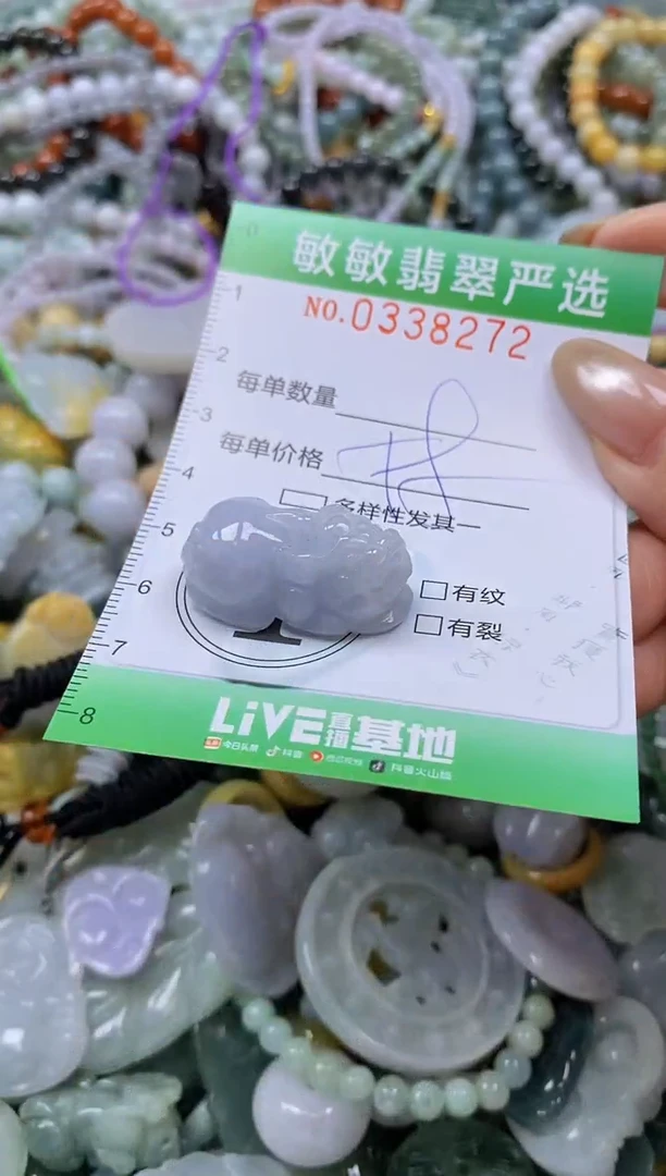 颈饰未镶嵌翡翠闪购0338272