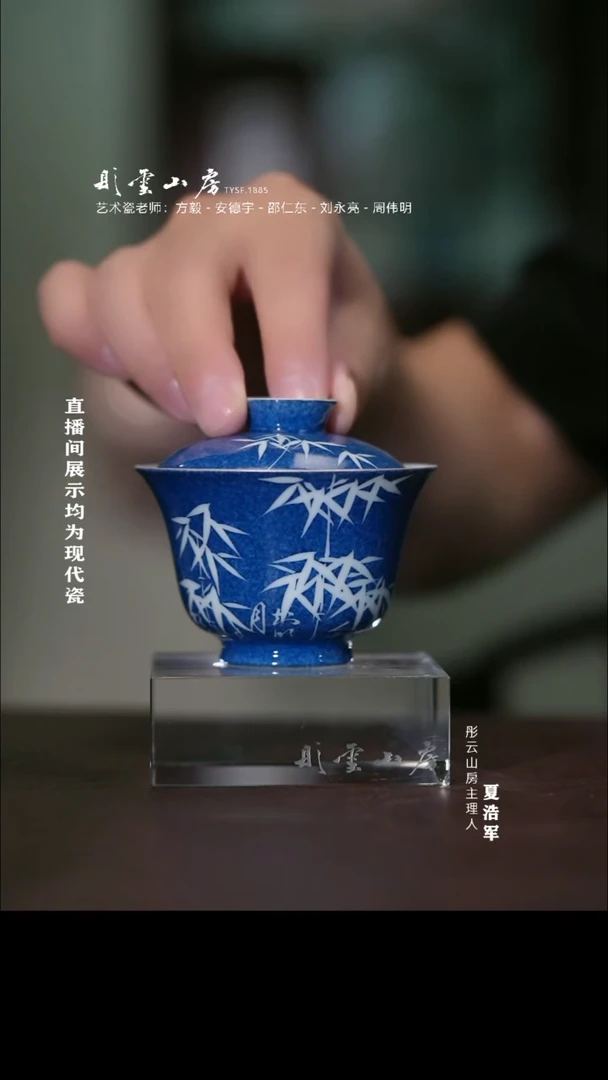 摆件彤云山房 剃刻竹子盖碗
