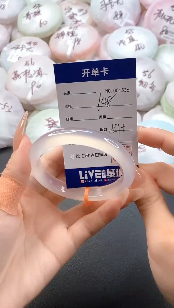 手镯玛瑙/玉髓未镶嵌青*果1536圈口57-58
