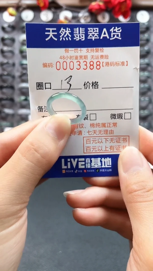 【闪购商品】翡翠戒指未镶嵌天然翡翠A货3388