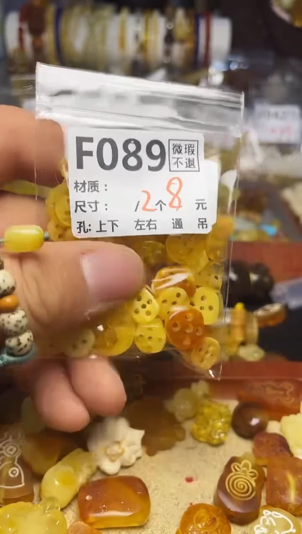 【闪购商品】琥珀珠宝奇石未镶嵌F089