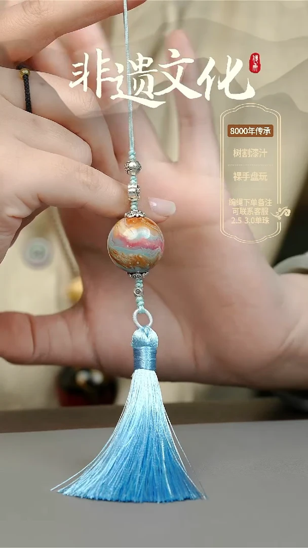 【闪购商品】大漆云锦2.0单珠挂件 非遗大漆珠