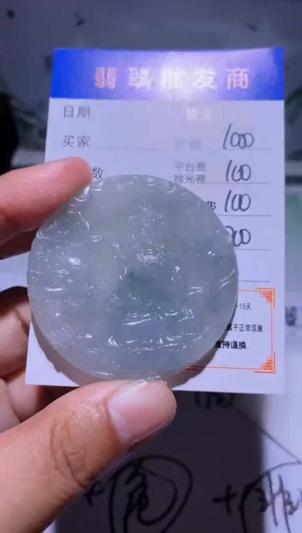 未镶嵌定制翡翠毛货-不退不换