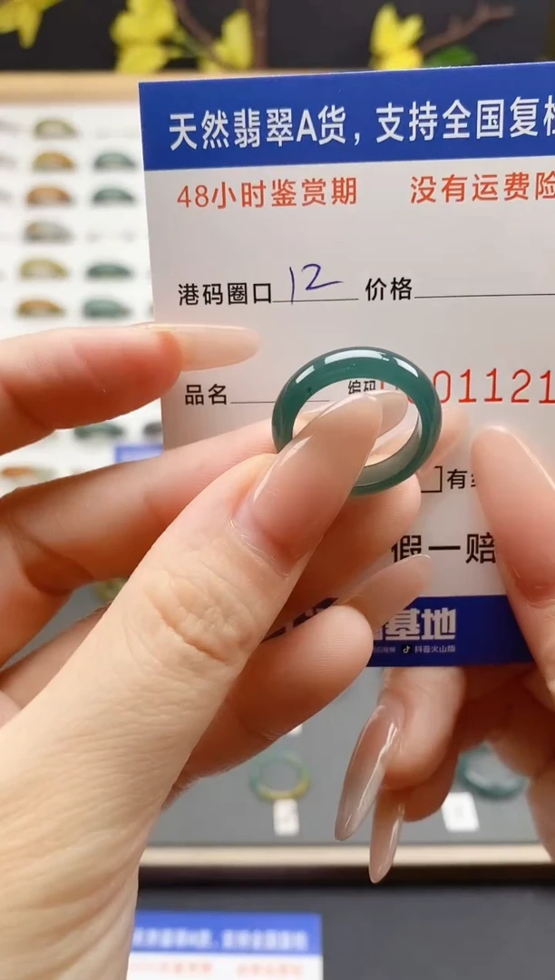 翡翠戒指未镶嵌 天然A货翡翠戒圈1121