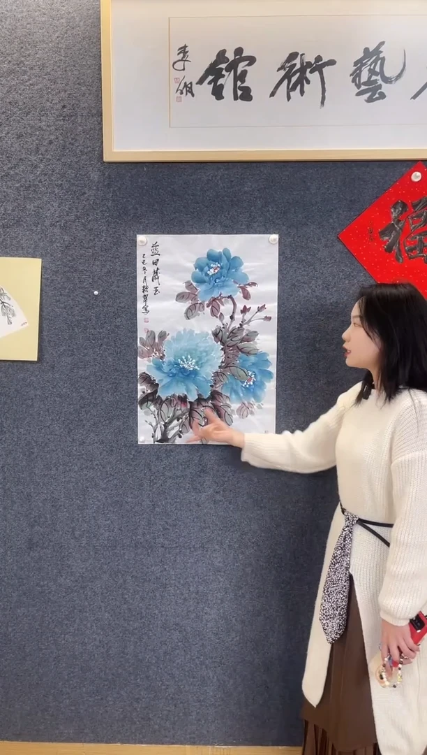 国画9394曹粉C蓝田藏玉四尺三开软片