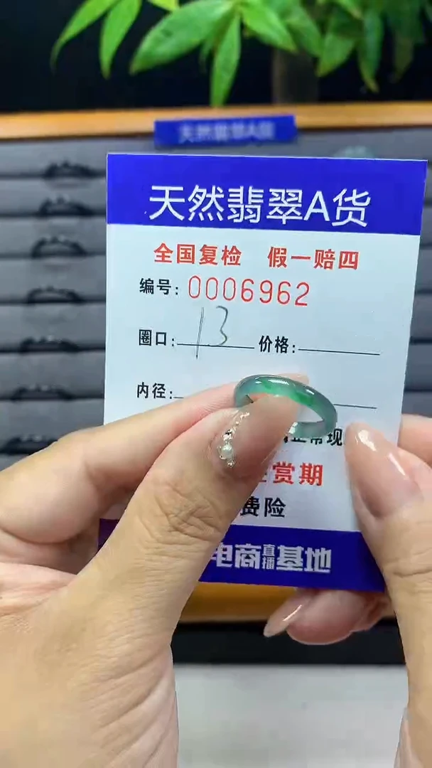 【闪购商品】翡翠戒圈未镶嵌6962天然翡翠A货