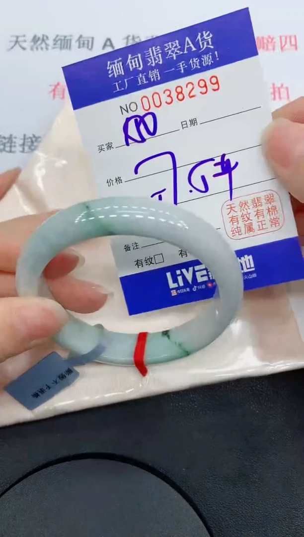 未镶嵌手镯翡翠8299缅甸翡翠手镯