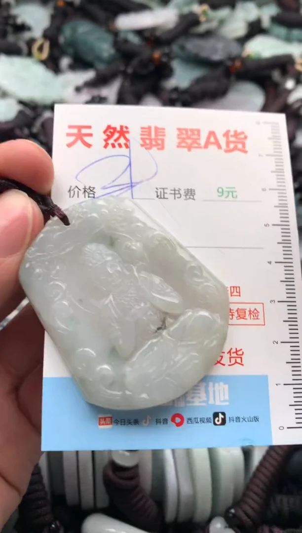 【闪购商品】翡翠吊坠(不含链)未镶嵌1